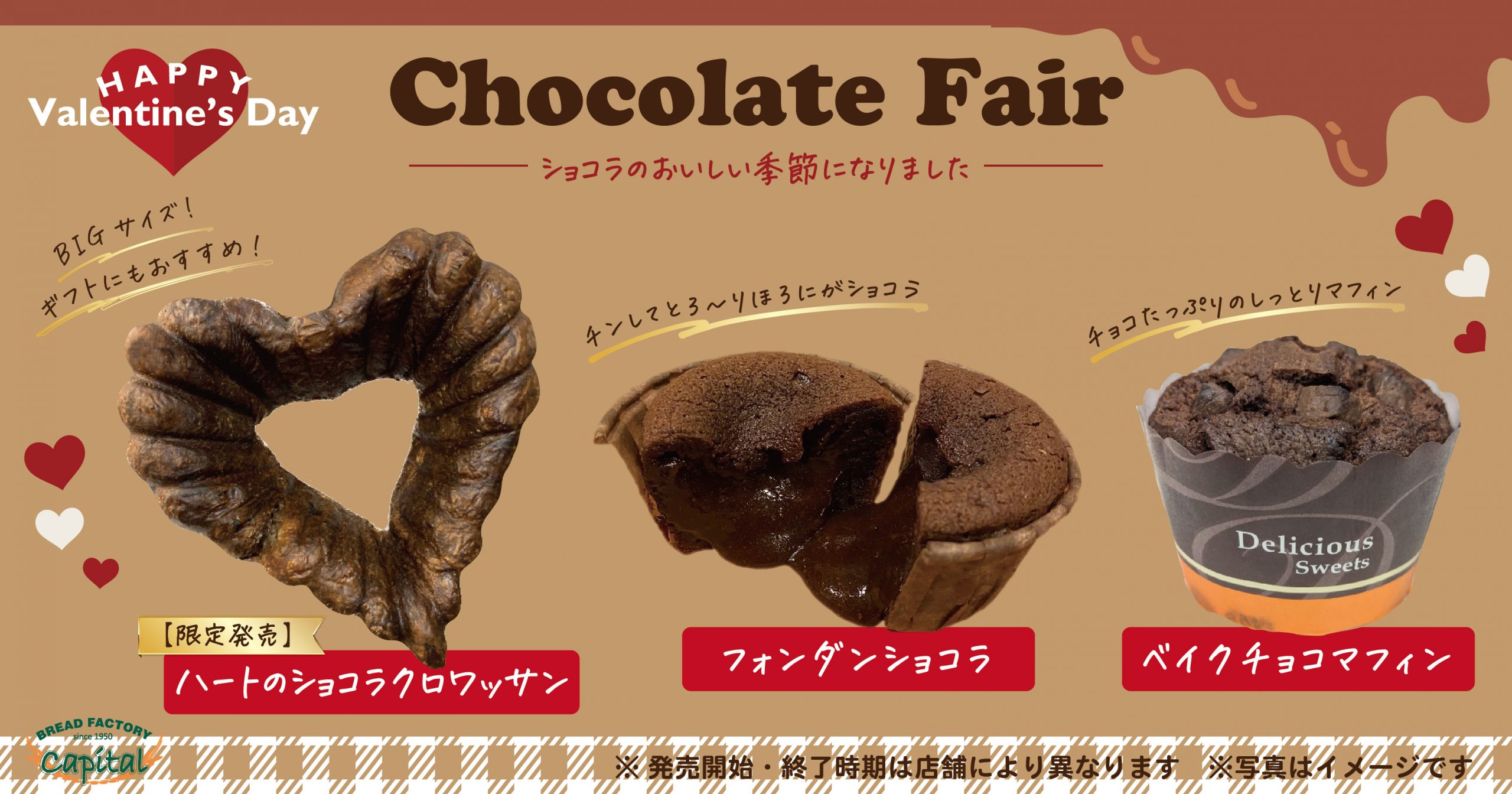🍫Chocolate Fair🍫 | capital